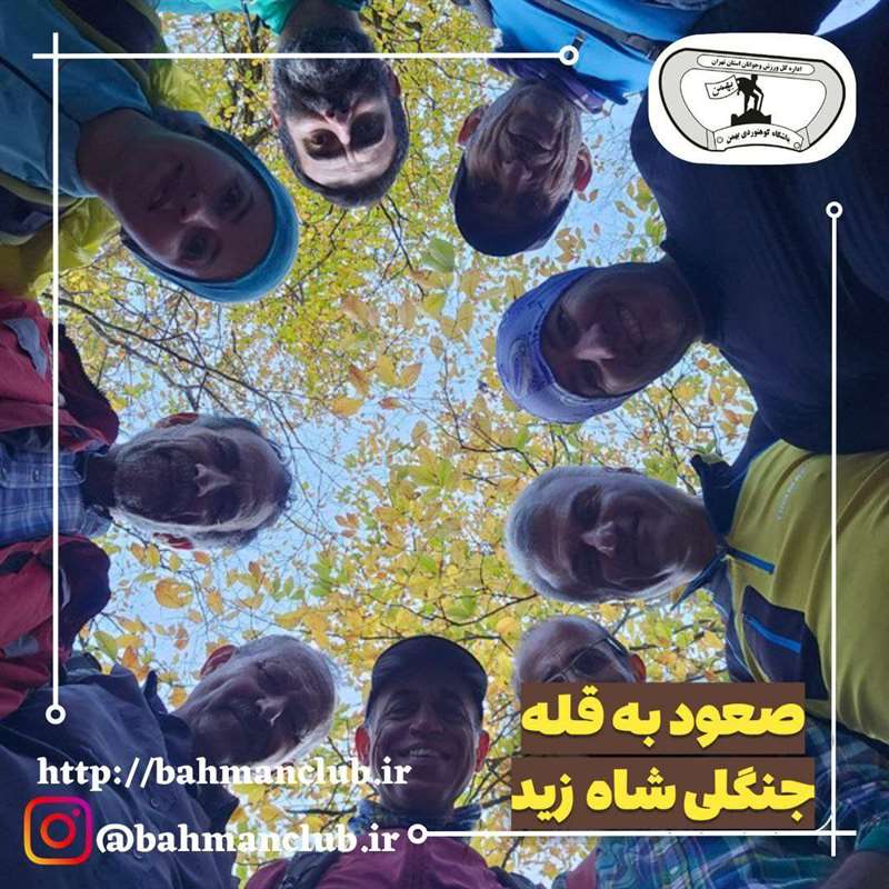 قله شاه زید (کله سر)