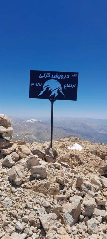 درویش کزلی