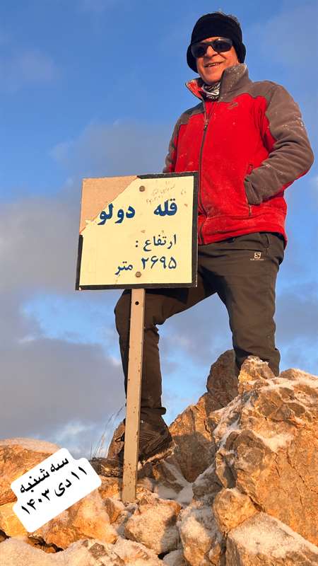 قله دولو چرمهین، هاردنگ