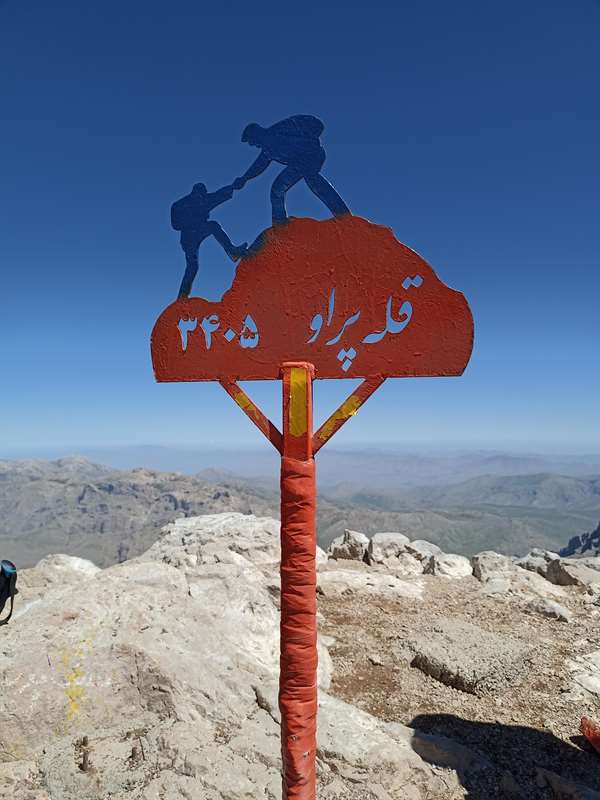 قله پراو کرمانشاه 