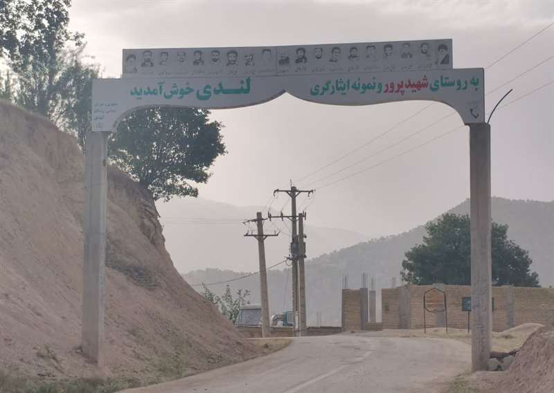 آبشارلندی ازروستا