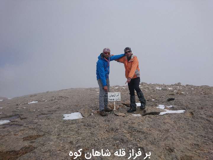 قله شاهان کوه (تنگه عرب)