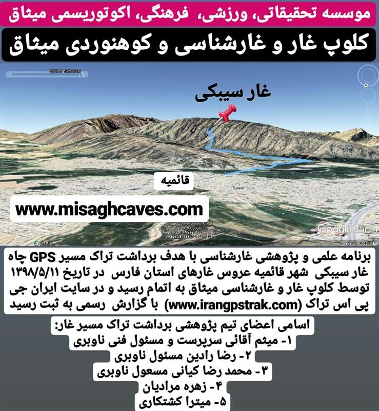 غار سیبکی (کله کفتری)