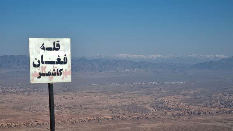قله فغان | Faghan Peak